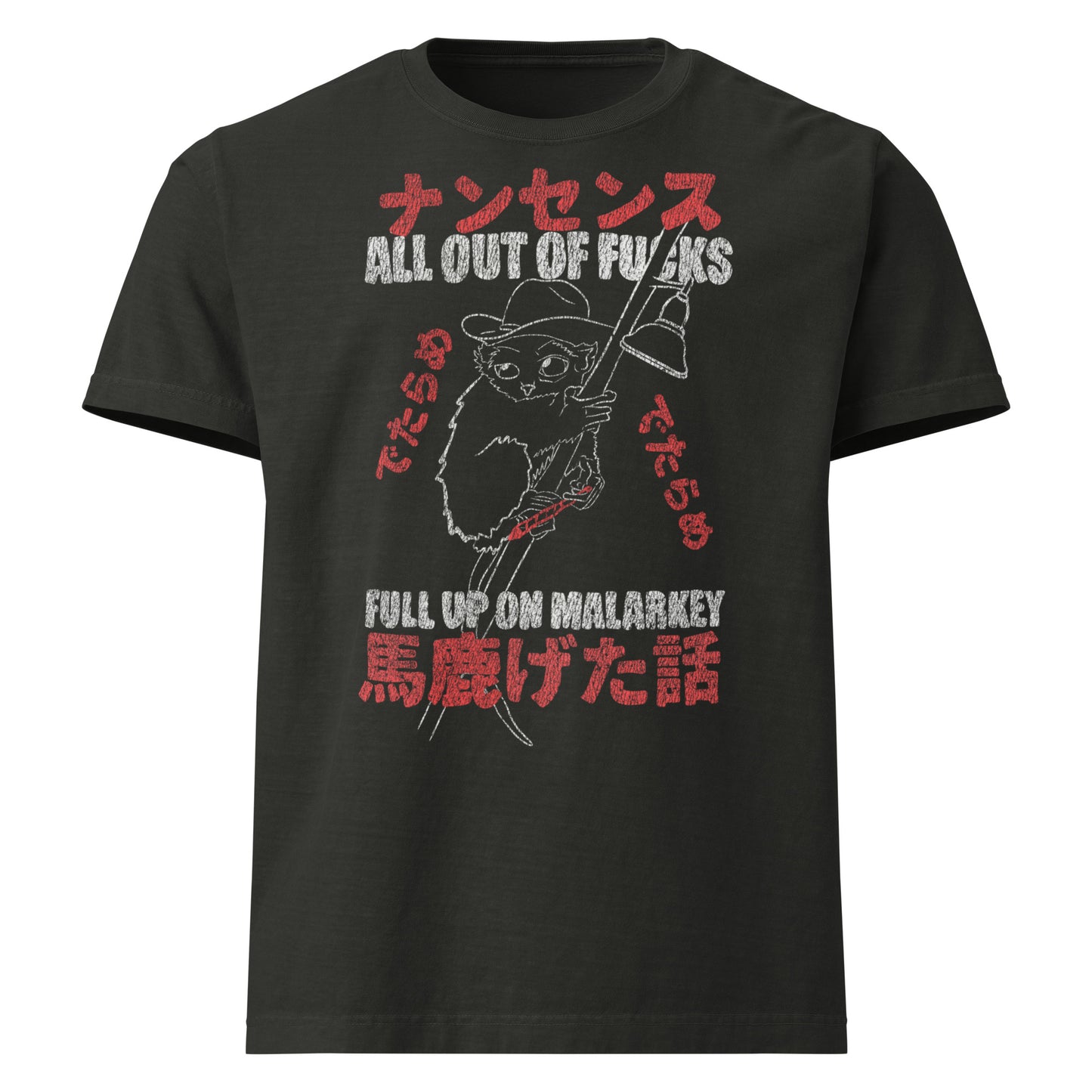 All Out of F*cks, Full Up on Malarkey - Oversized Washed Vintage Tee